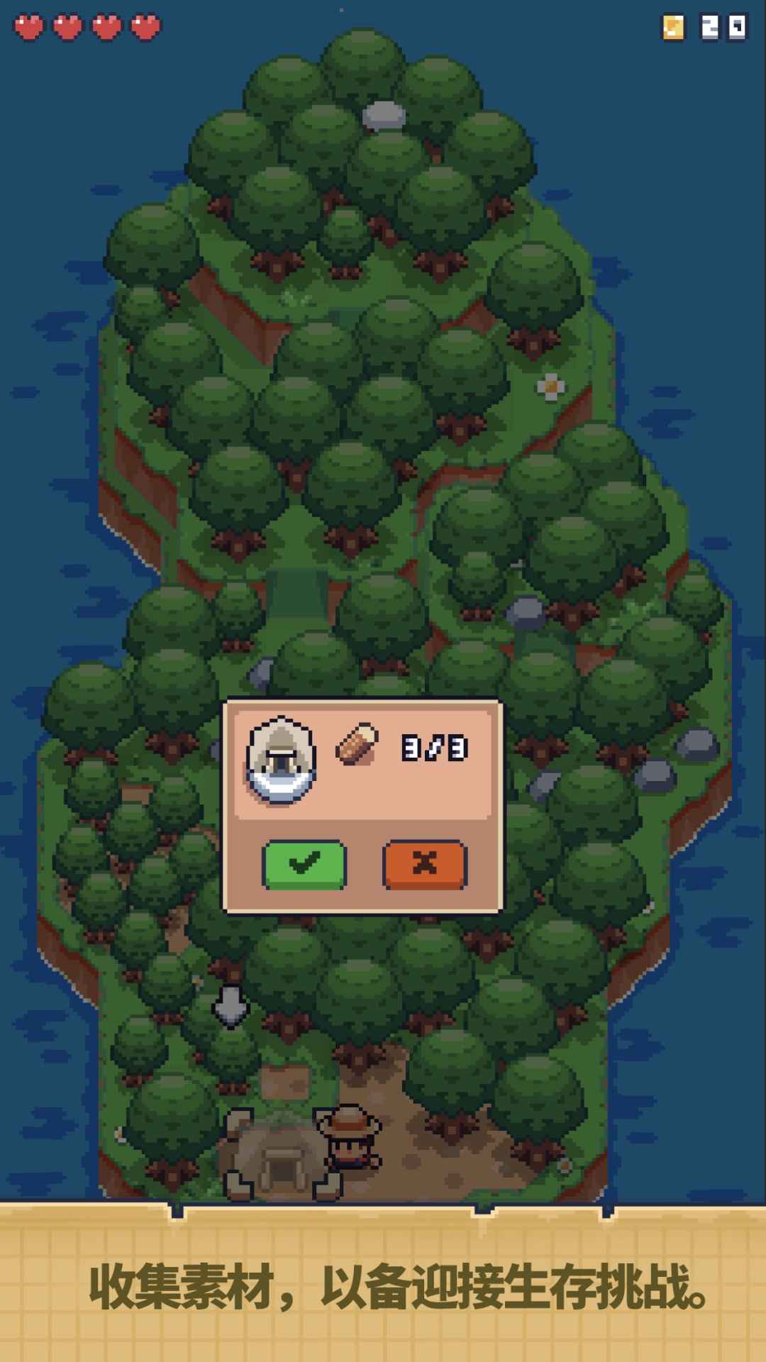 迷你荒岛求生体验服-游戏截图2