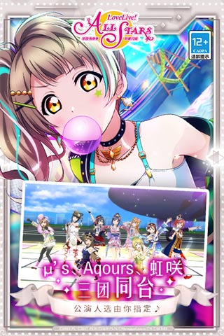 学园偶像季群星闪耀决意之光游戏截图3