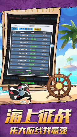 伟大航线的男人游戏截图2