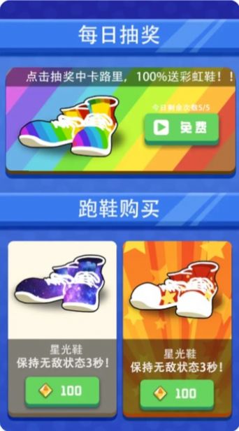 每天100圈游戏截图2