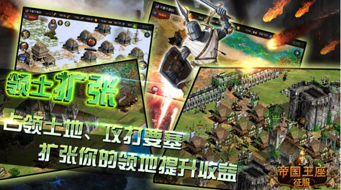 帝国王座征服官方手机版(暂未上线)游戏截图3
