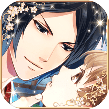 恋爱幕末男友中文版