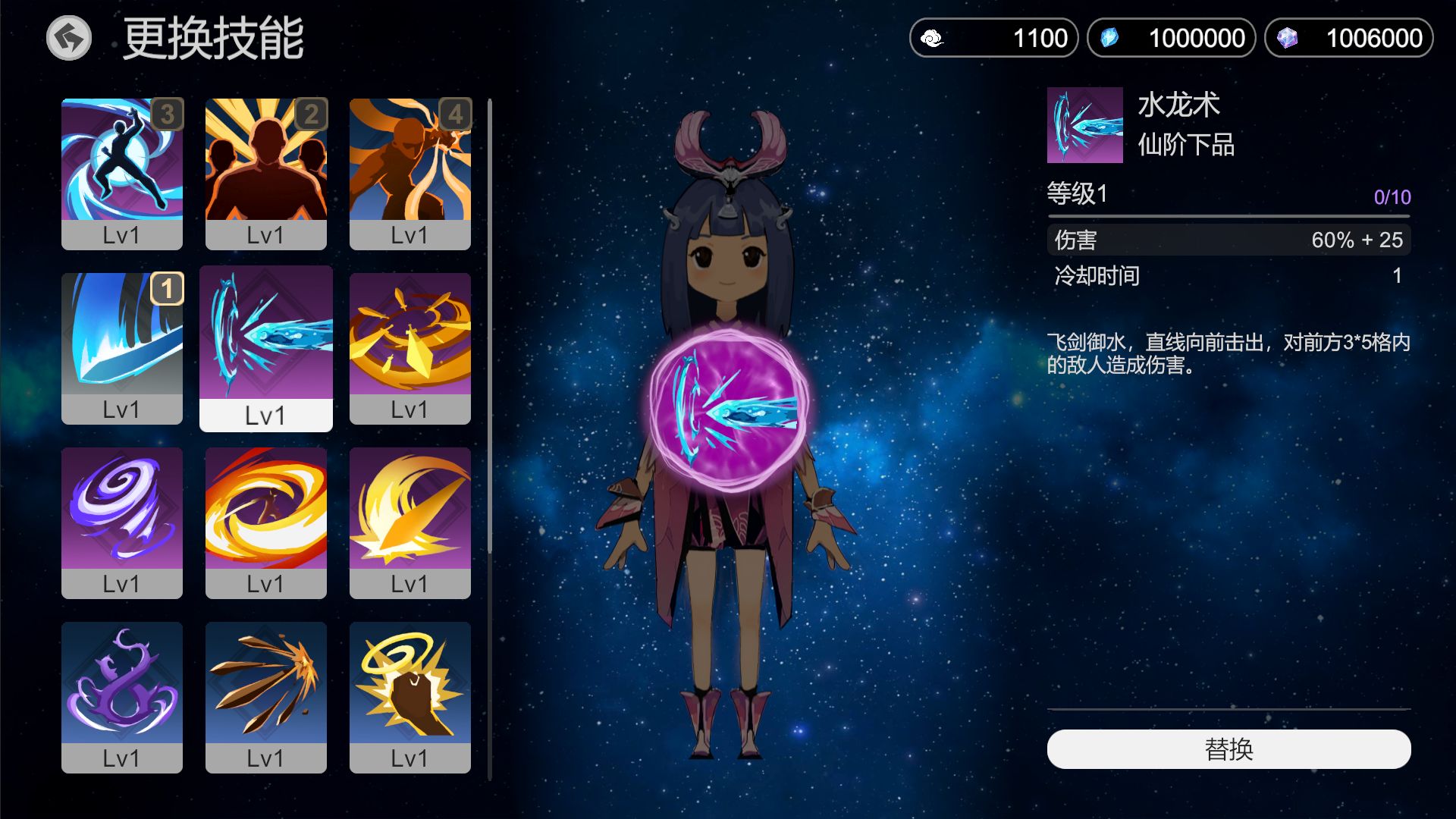 仗剑长生测试版游戏截图1