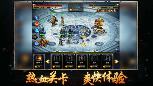 热血连击苹果版游戏截图1