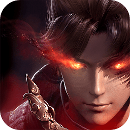 蜀山剑仙内购破解版