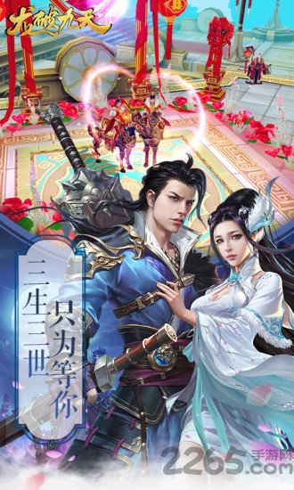 龙破九天手游游戏截图2