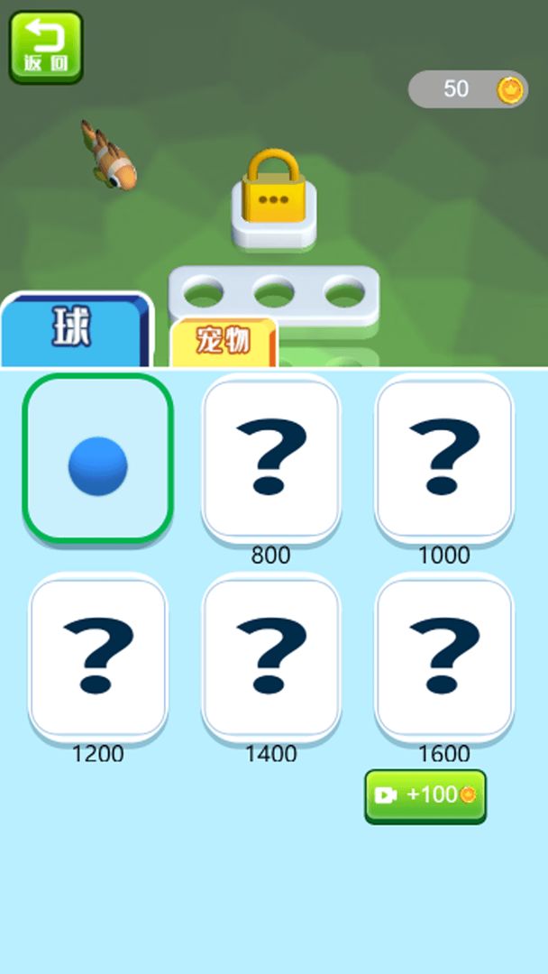 把它弄好-游戏截图1