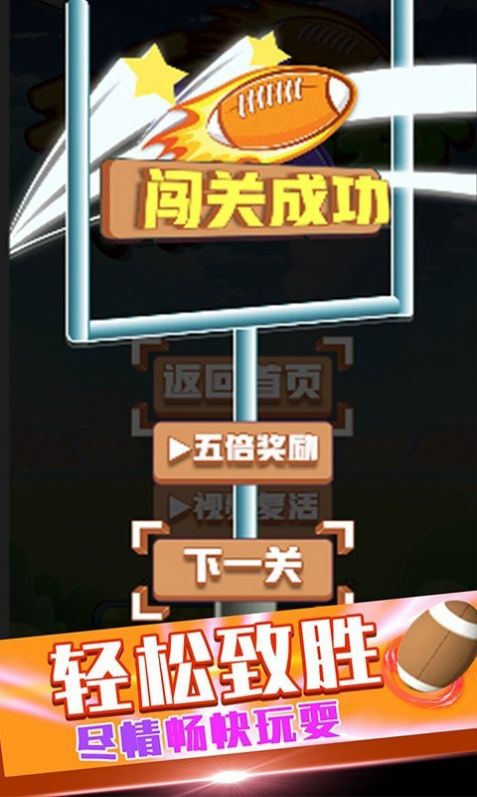 街头橄榄球游戏截图4