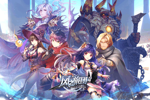 风之旅团送充版游戏截图1