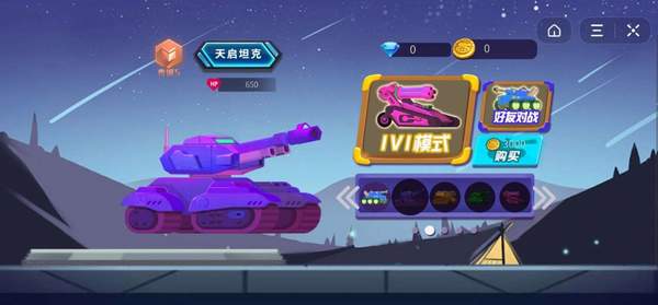 坦克模拟大战游戏截图2