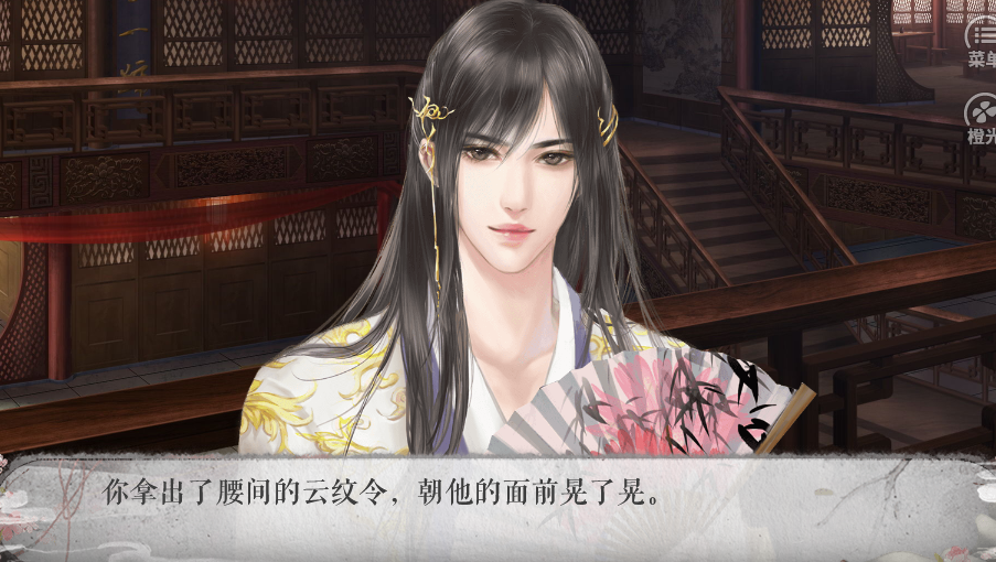 沧海明月鲛游戏截图5