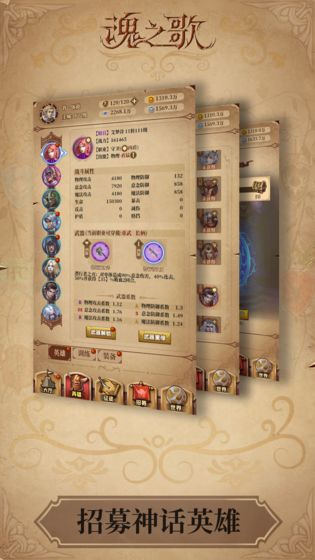 魂之歌测试版游戏截图2