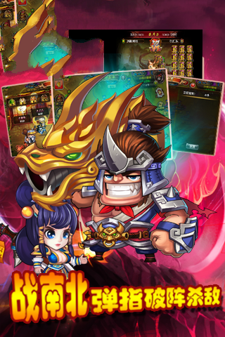 上将三国游戏截图4