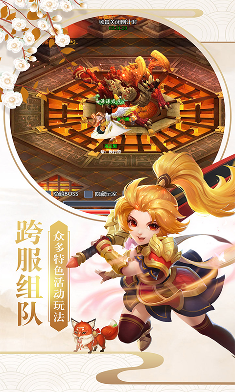 萌新出击定制版游戏截图1