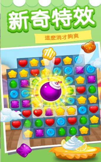 糖果家园红包版游戏截图2