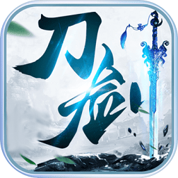 刀剑录游戏测试版