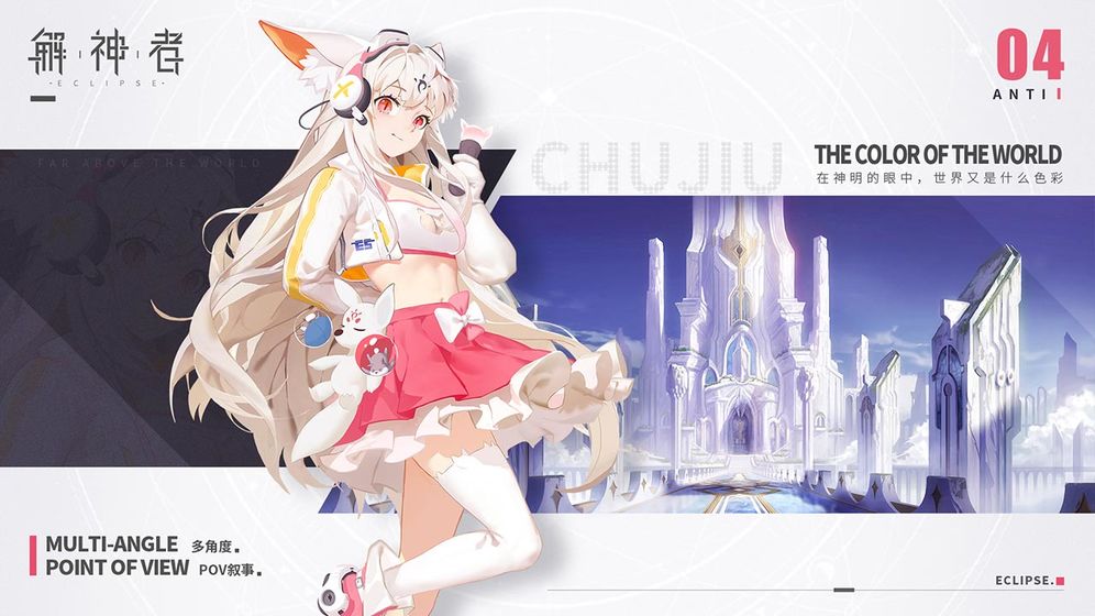 解神者X2游戏截图1