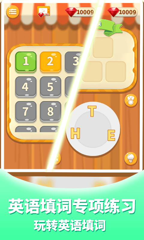 智慧小当家游戏截图5