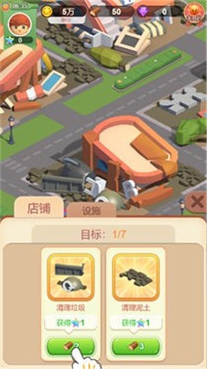 最佳镇长游戏截图1