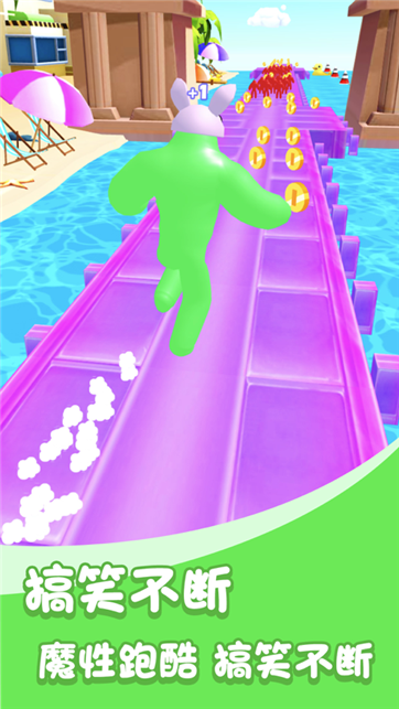 巨人冲冲冲无限跑酷游戏截图3