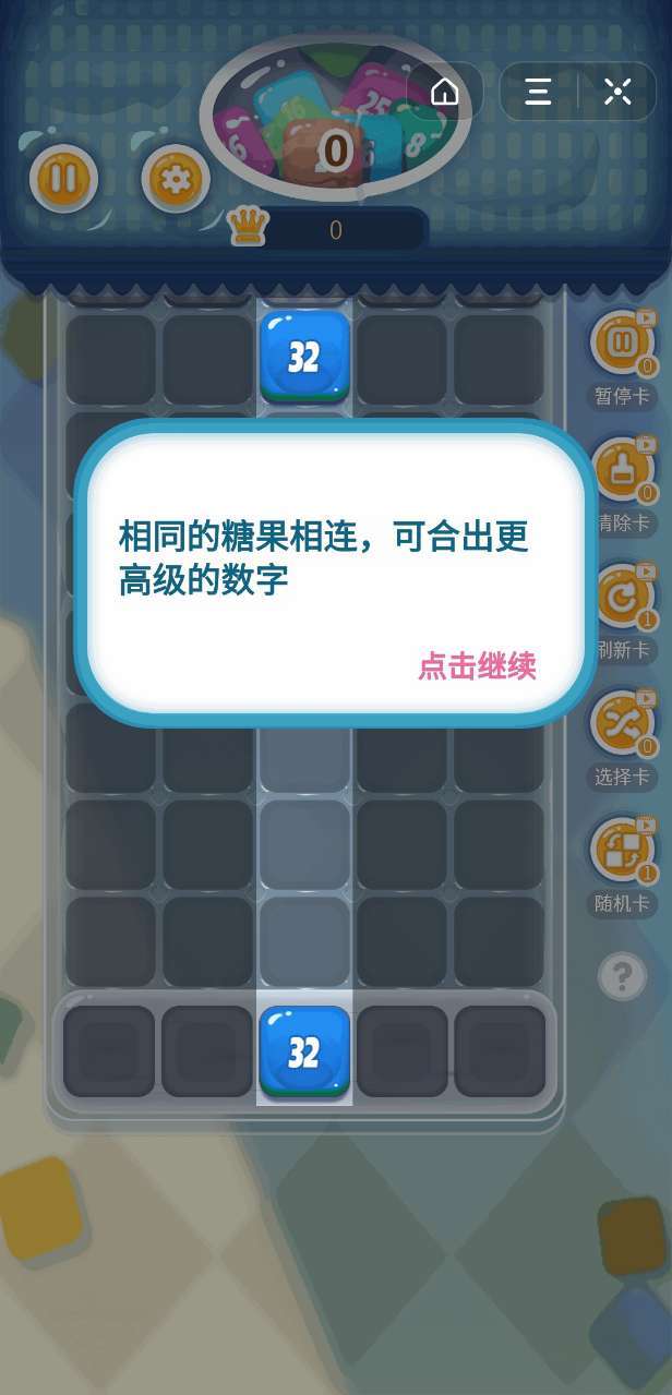 糖果来啦红包版-游戏截图2