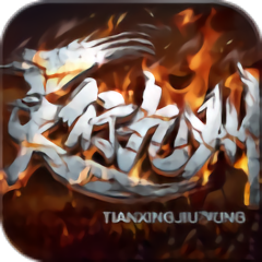 天行九州官方最新版