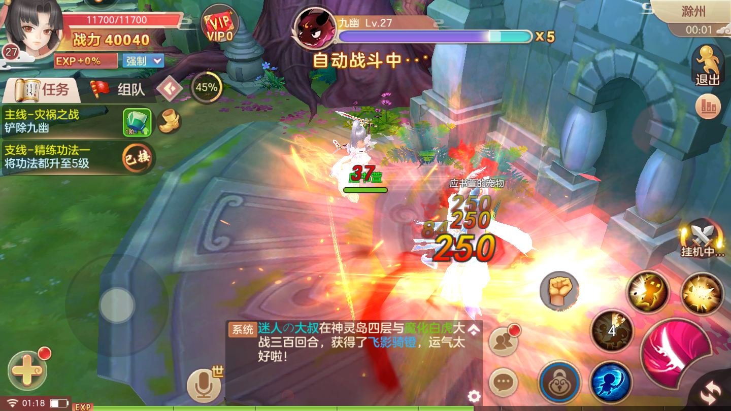 谭天传-游戏截图2