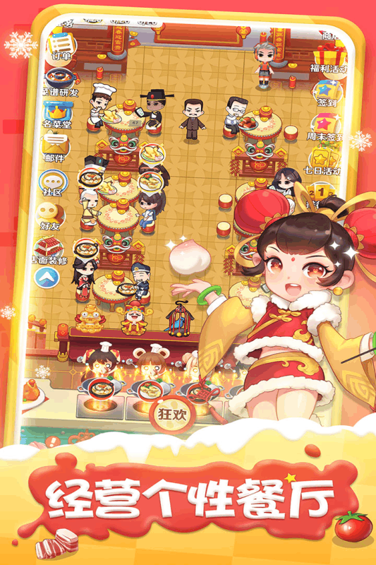 魔幻厨房ios版-游戏截图1