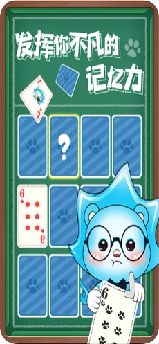 记忆捕手游戏截图2