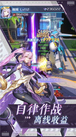 战姬之灵游戏截图3