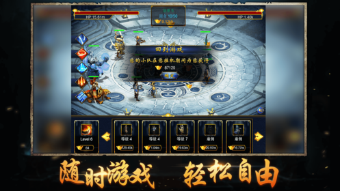 热血连击苹果版游戏截图2