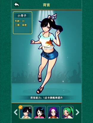 不可思议的掷点iOS版游戏截图2