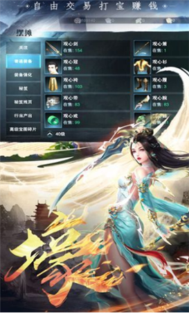 哪吒封神志游戏截图2