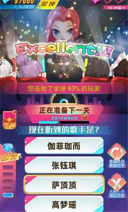 蒙面歌星红包版游戏截图1