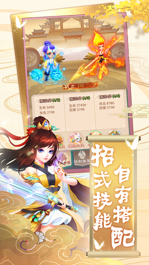 西天神游录游戏截图5