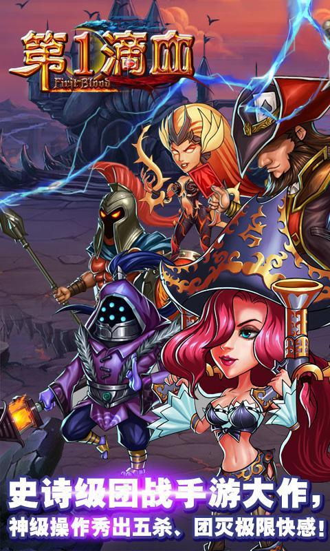 第一滴血360手游游戏截图3