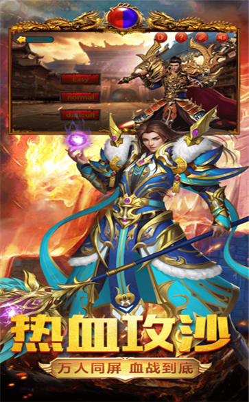 狂杀传奇高爆版游戏截图2