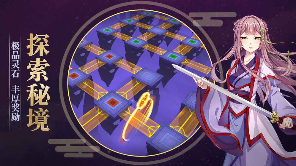 我的灵剑山测试服游戏截图1