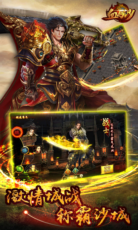 血与沙手机版游戏截图3