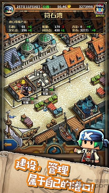 小小航海士外传手游九游版游戏截图3