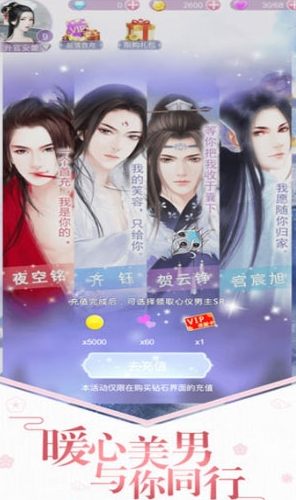 京华娇宠手游游戏截图2