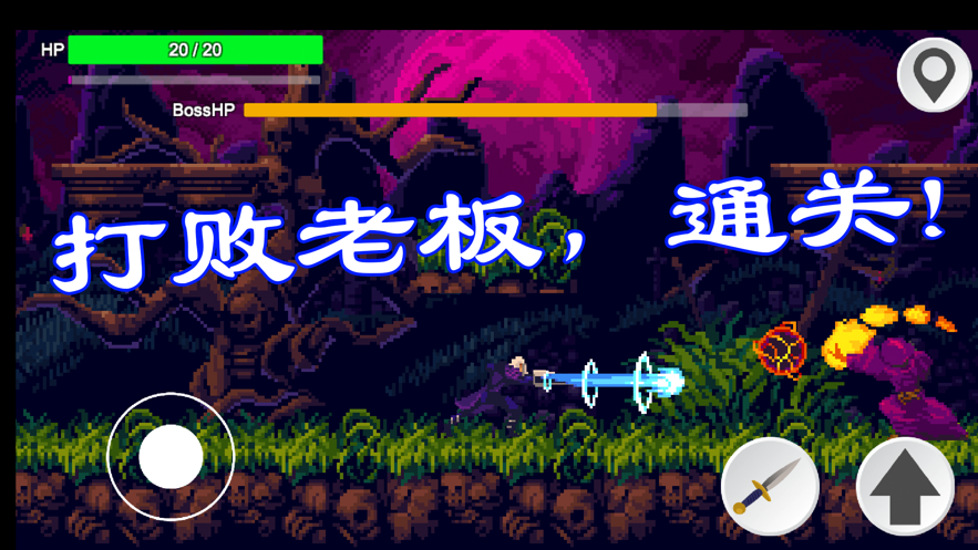 暗剑奇幻游戏截图3