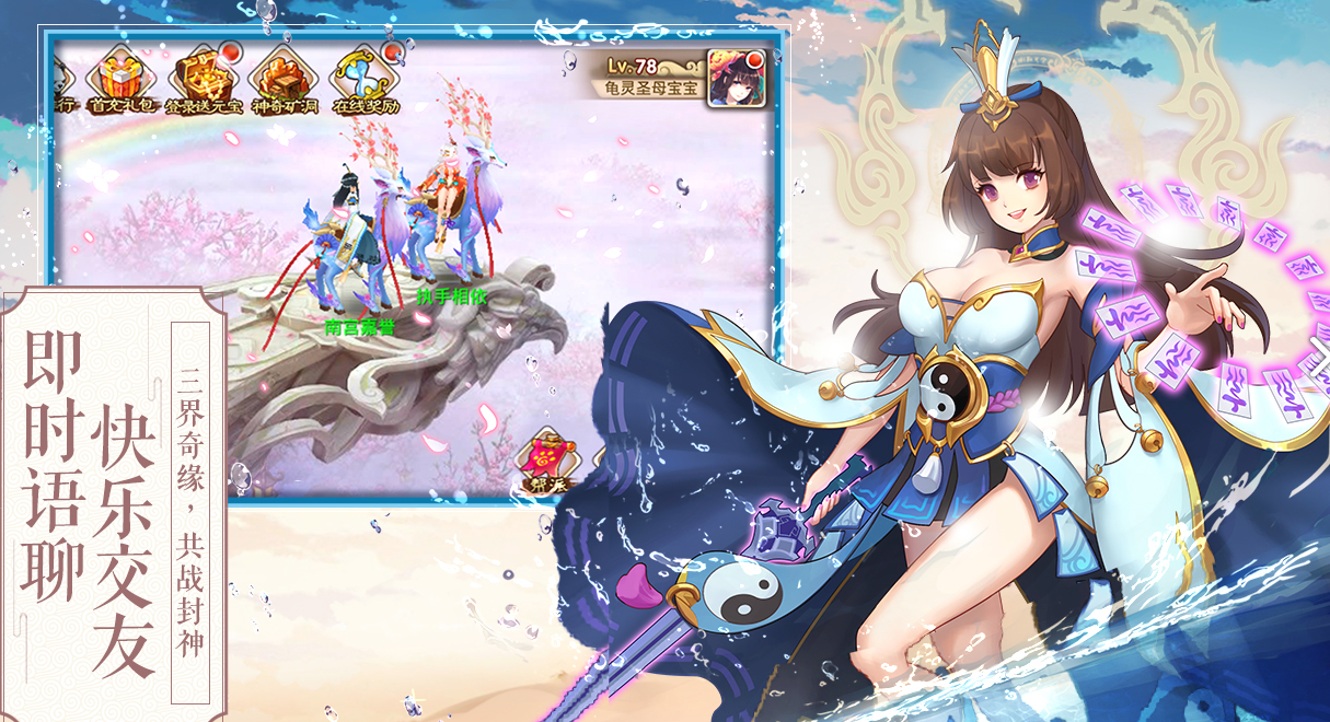 次元封神游戏截图3