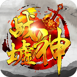 战神墟官方正版