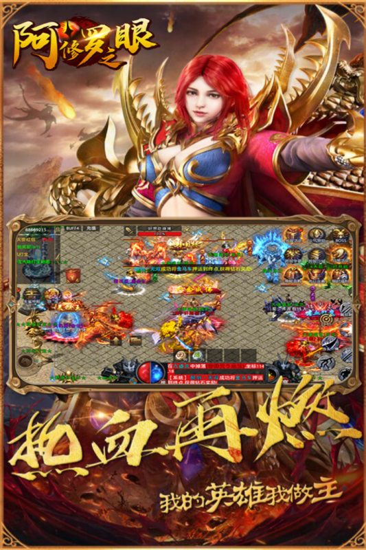 阿修罗之眼手机版游戏截图1