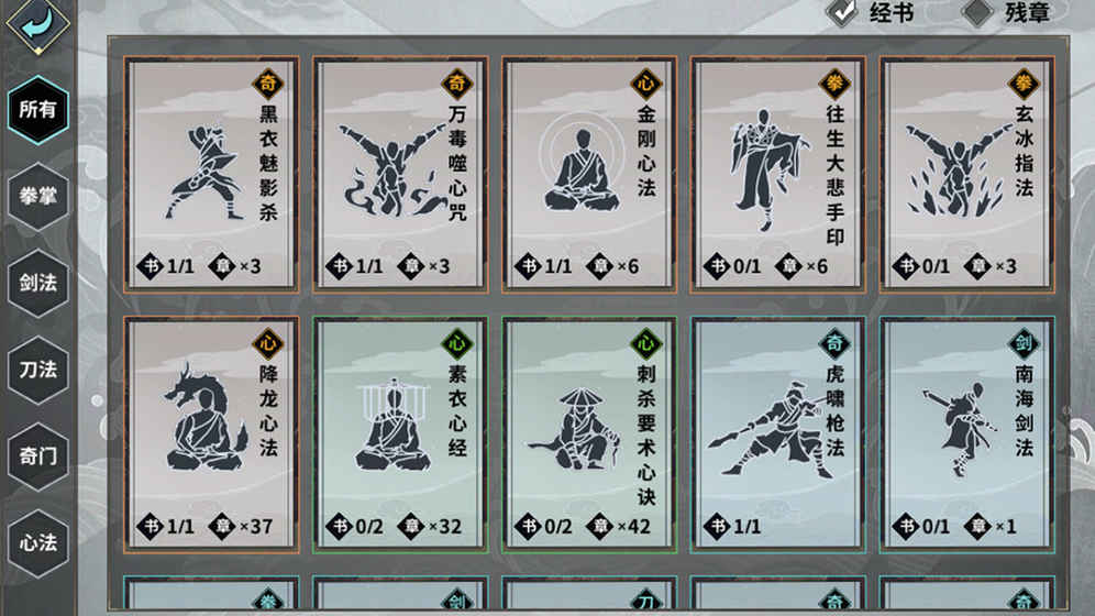 江湖x汉家江湖游戏游戏截图1