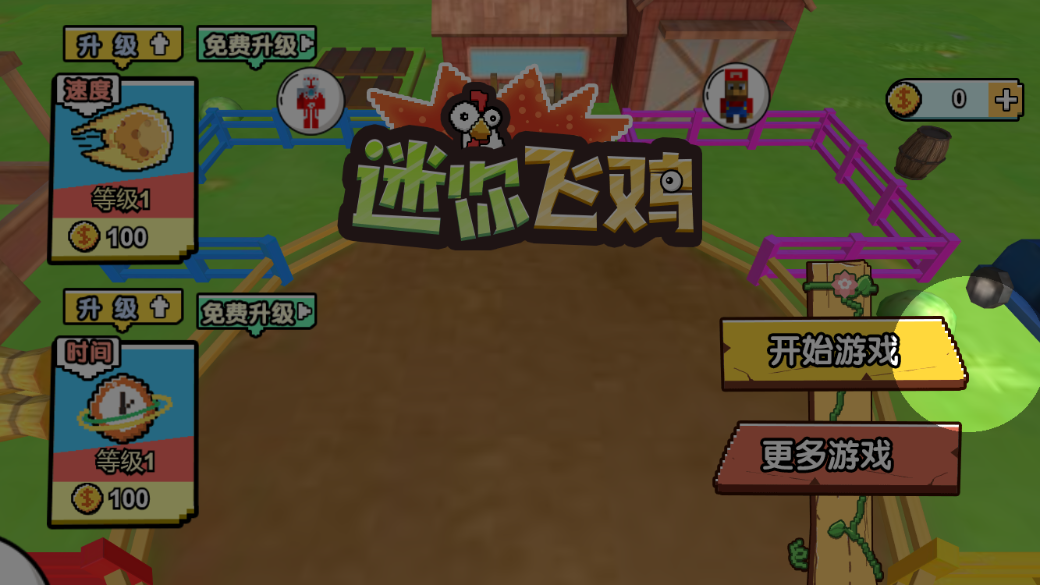 迷你飞鸡-游戏截图2
