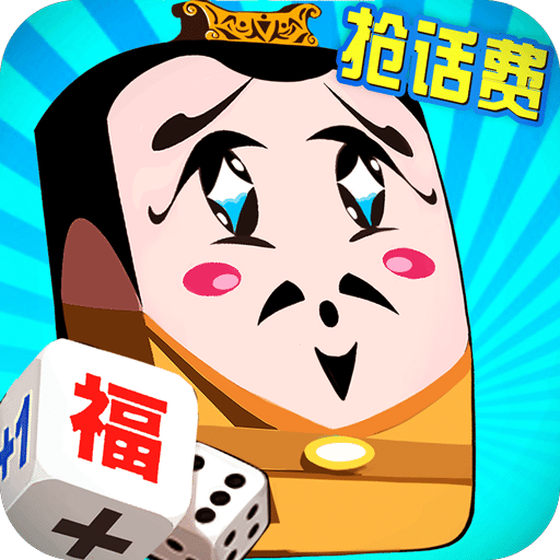 三国富翁手机版