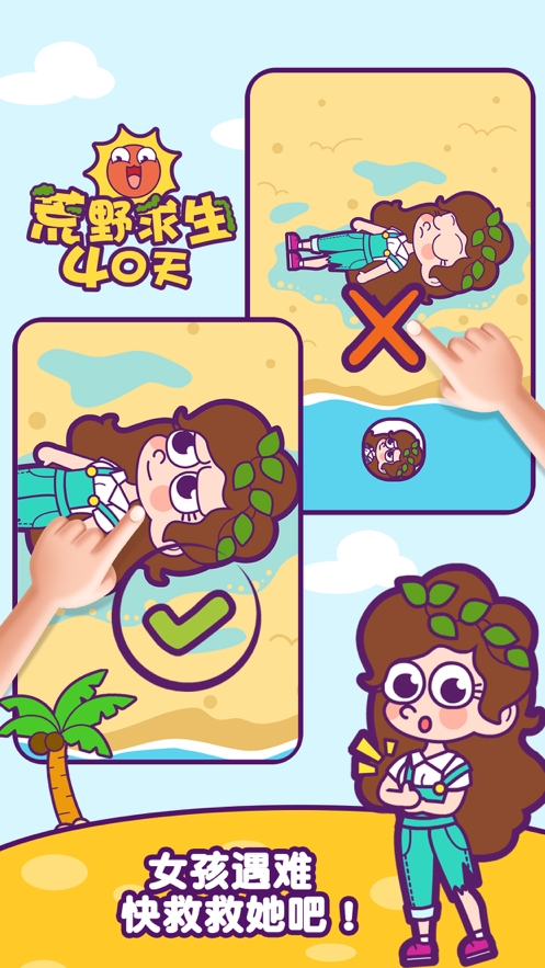 荒野求生40天游戏截图4