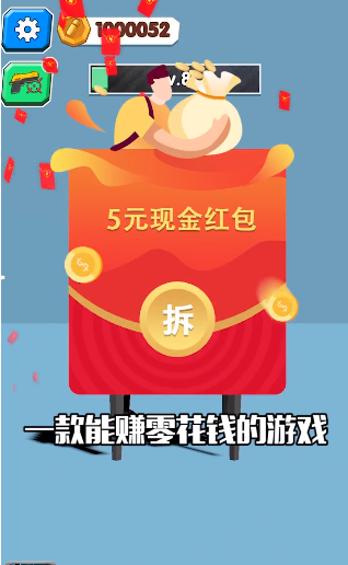 我火力贼猛游戏截图1